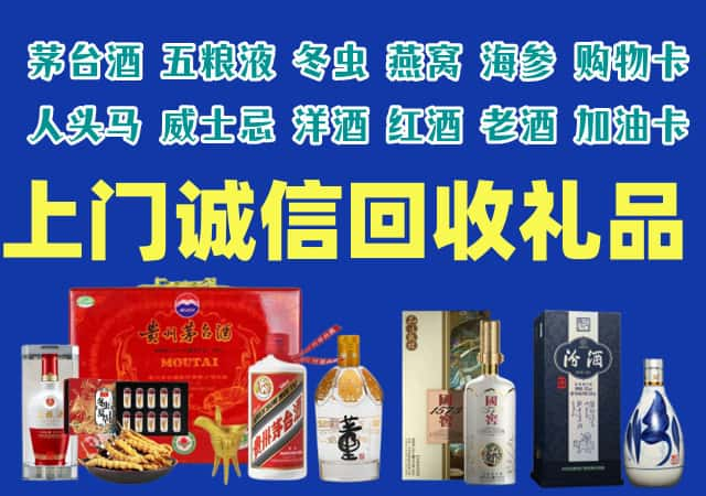 黔西南州望谟烟酒回收店